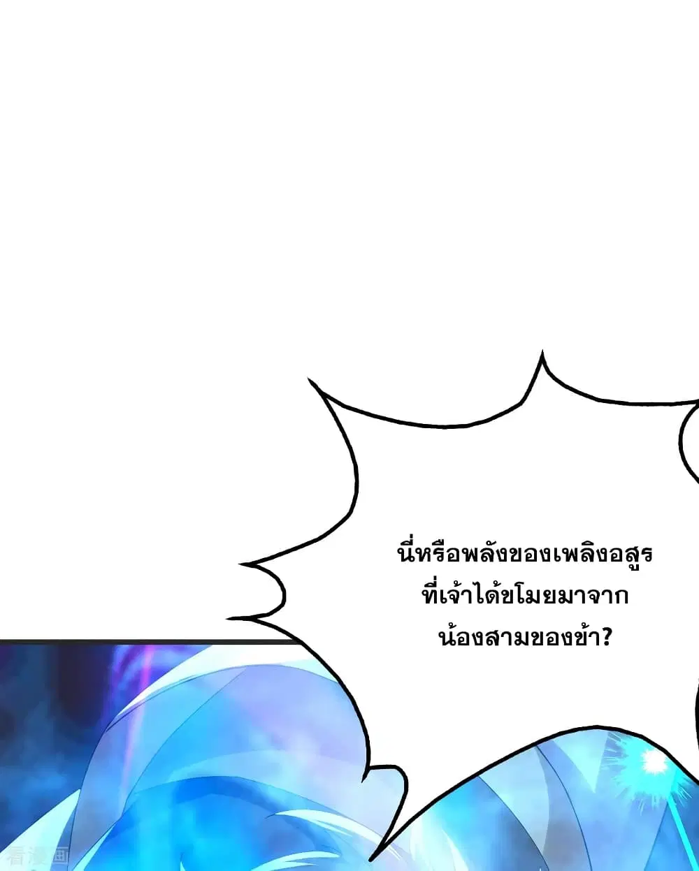 Matchless Emperor ตอนที่ 134 หน้า 9