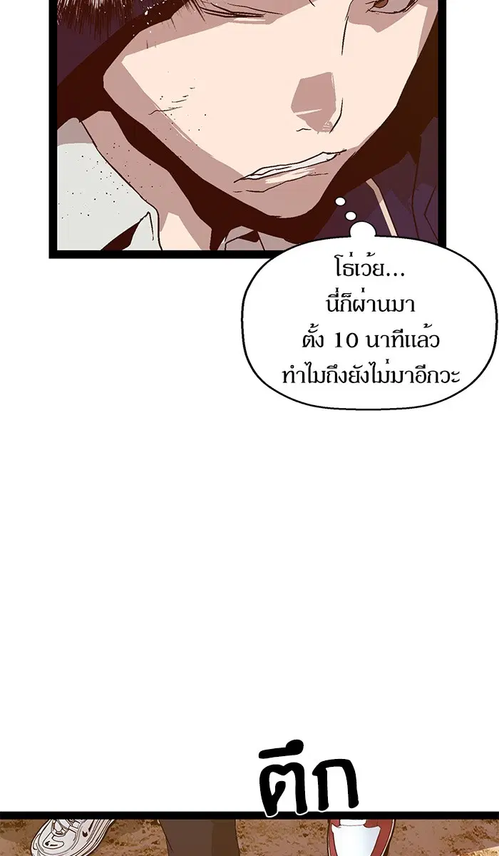Weak Hero ตอนที่ 95 หน้า 57