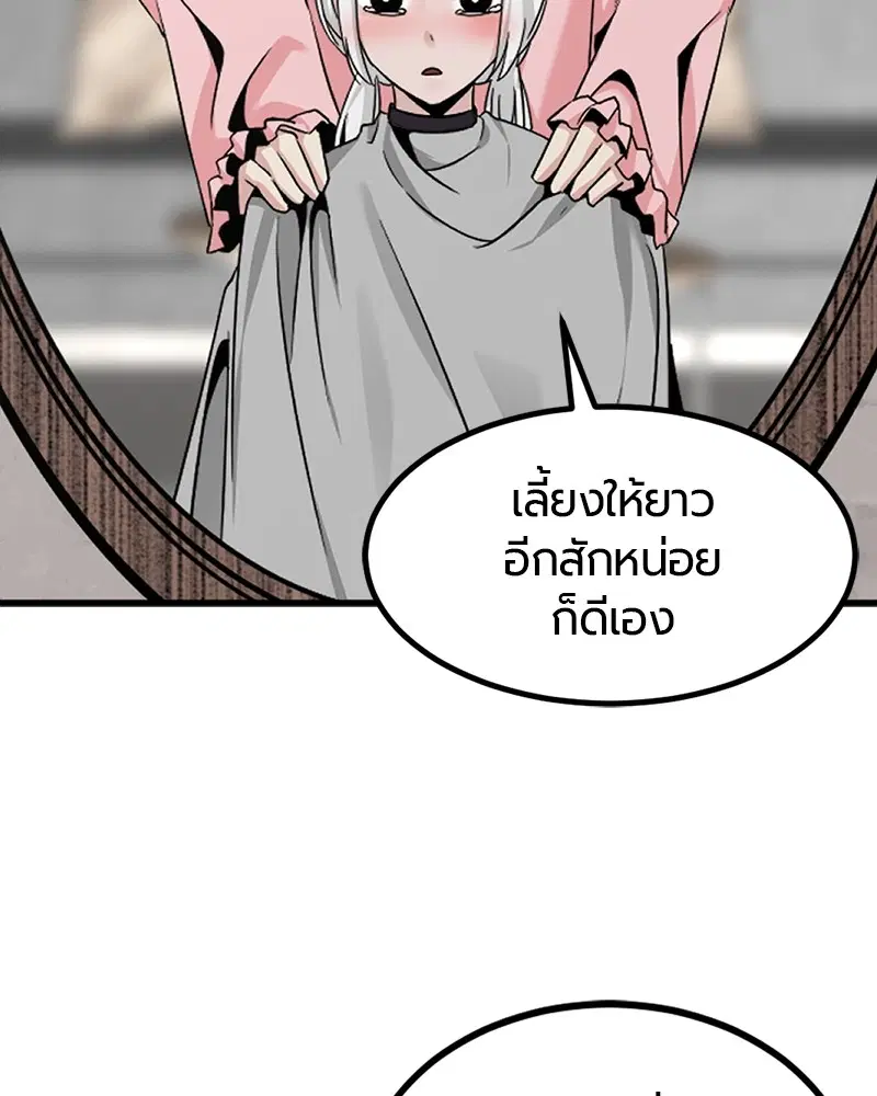 HERO KILLER ตอนที่ 96 หน้า 88
