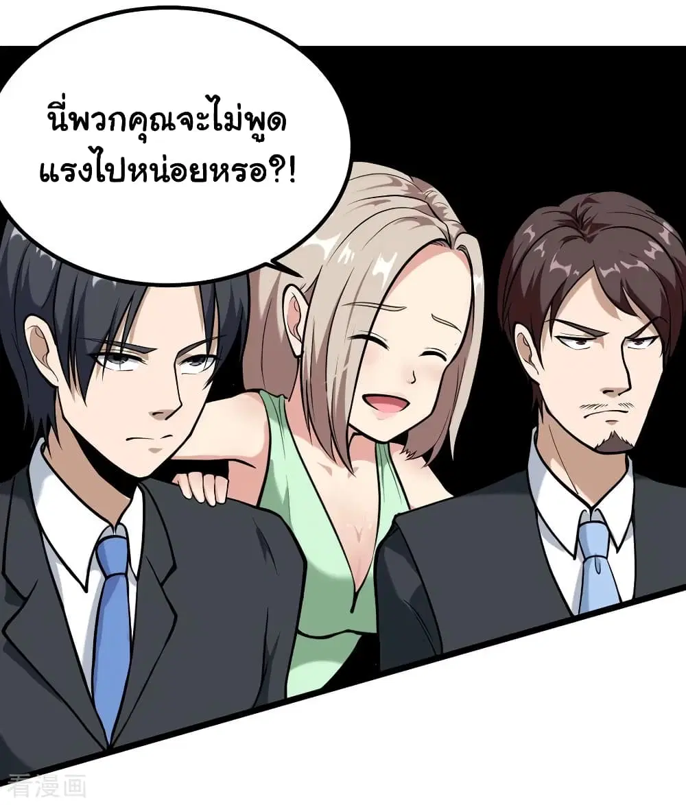 School Flower Master ตอนที่ 96 หน้า 17