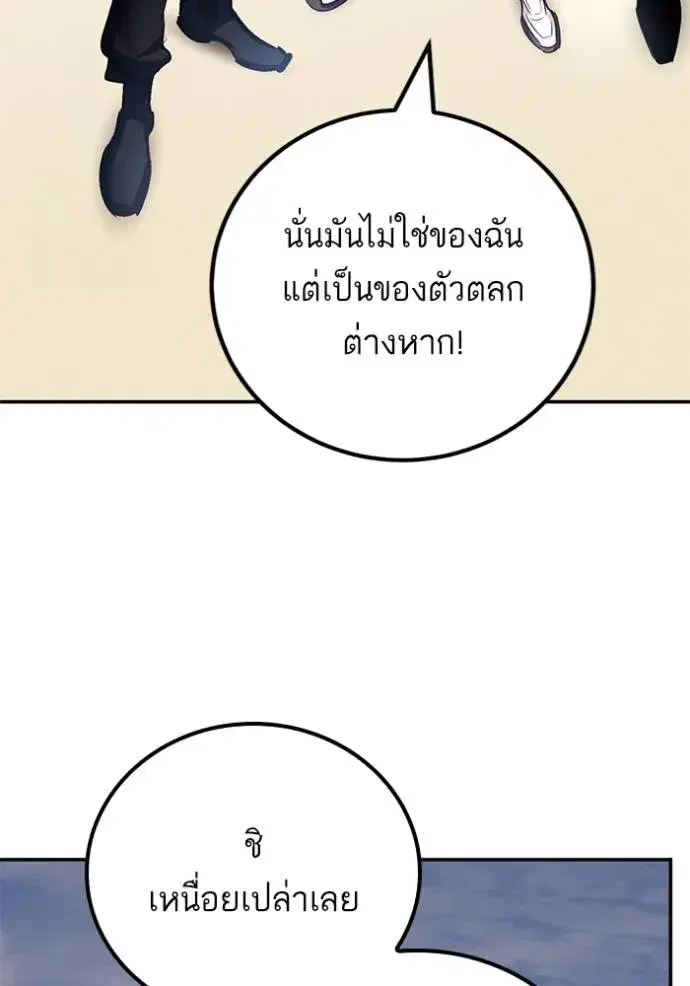 Return to Player ตอนที่ 166 หน้า 7