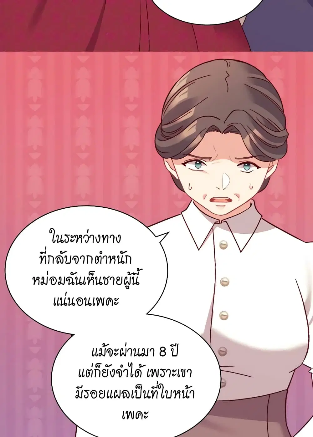 What It Takes to be a Villainess ตอนที่ 129 หน้า 33