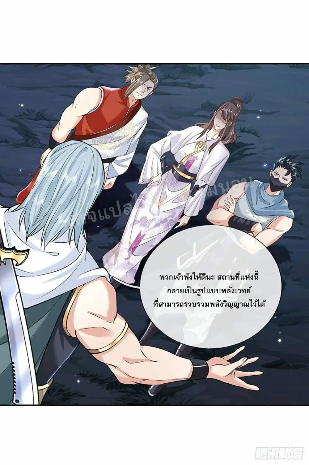 Royal God of War, Rising Dragon ตอนที่ 89 หน้า 9