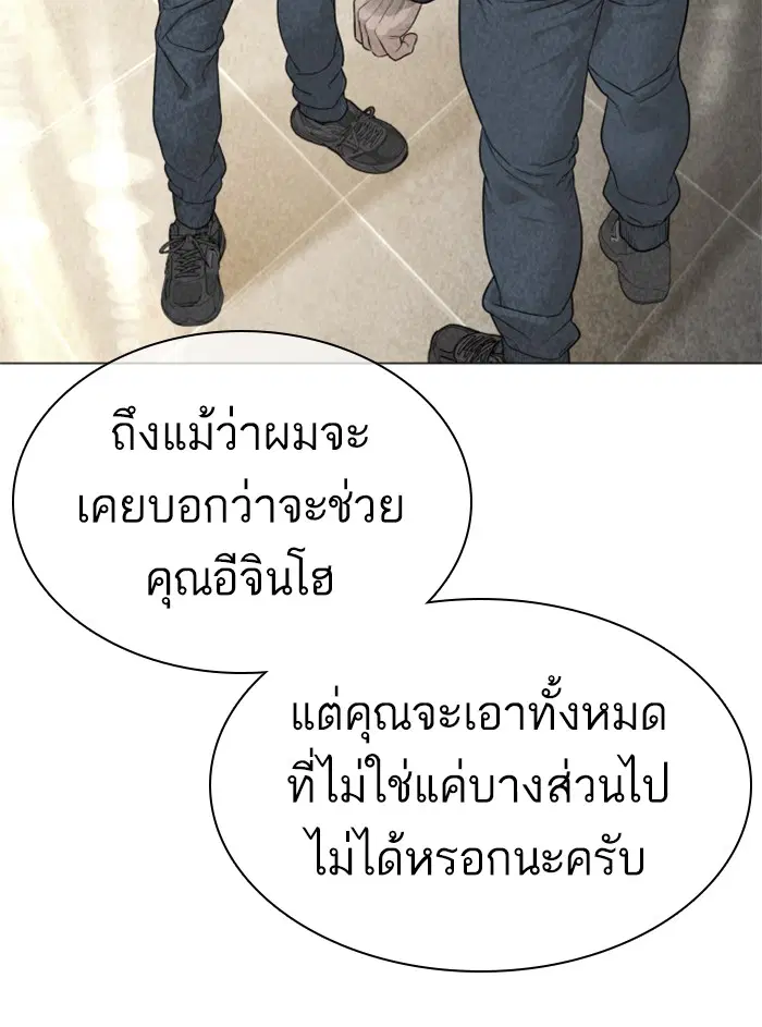 How to Fight ตอนที่ 156 หน้า 35