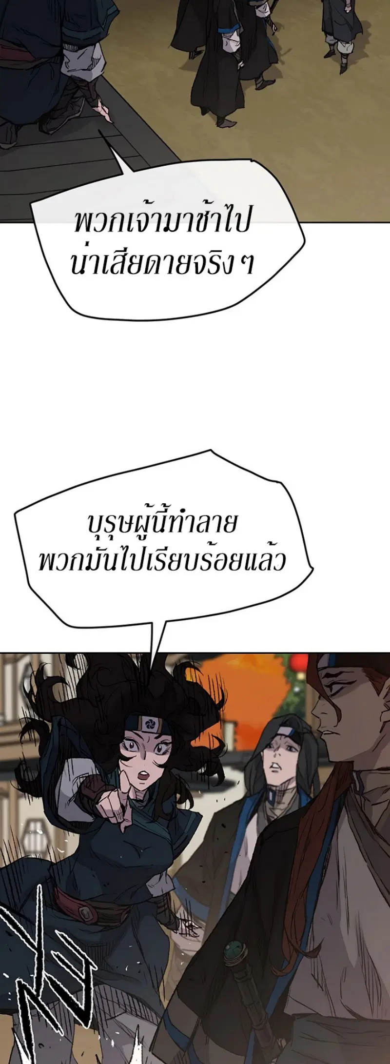 The Undefeatable Swordsman ตอนที่ 36 หน้า 28