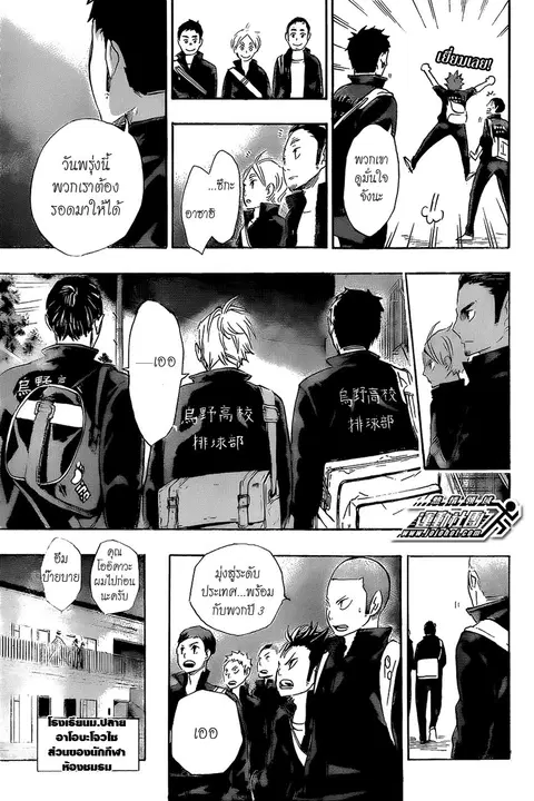 Haikyuu!! ตอนที่ 48 หน้า 16