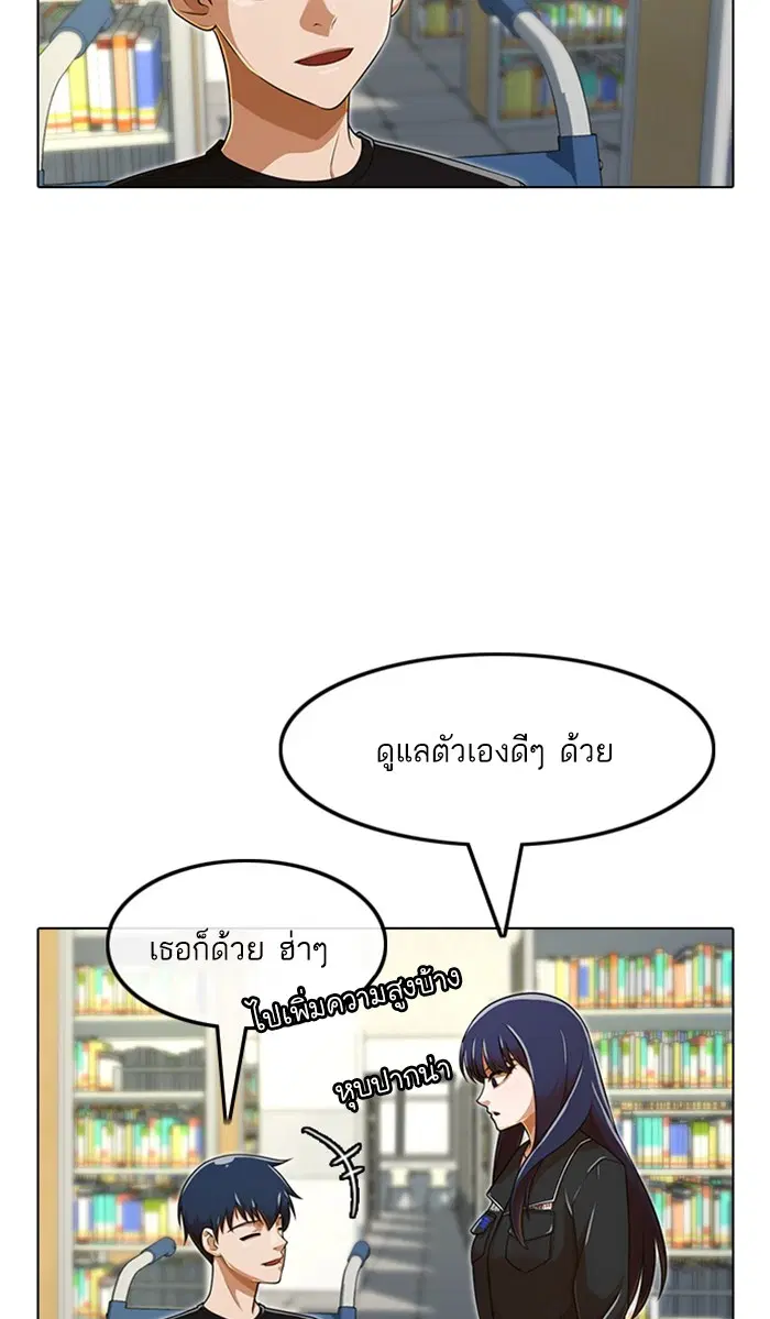 Random Chat ตอนที่ 159 หน้า 15