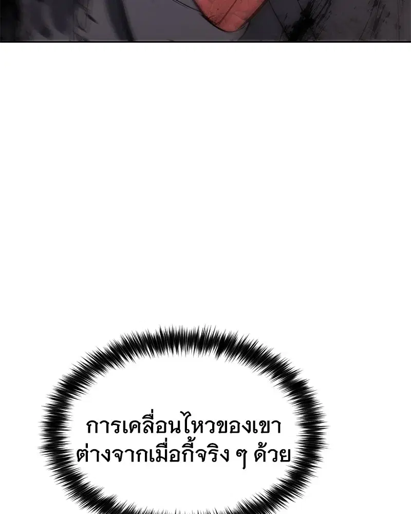 Baek XX ตอนที่ 97 หน้า 43