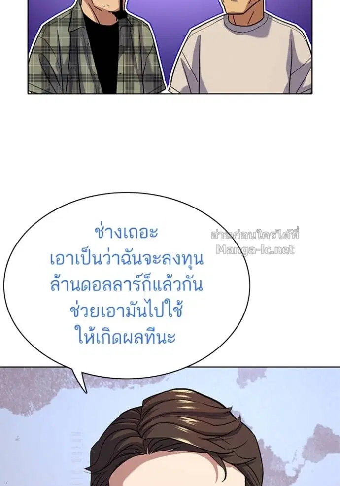 Reborn Rich ตอนที่ 92 หน้า 38