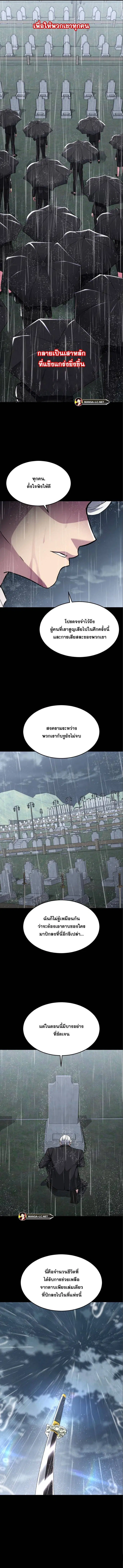 The Boy of Death ตอนที่ 194 หน้า 4