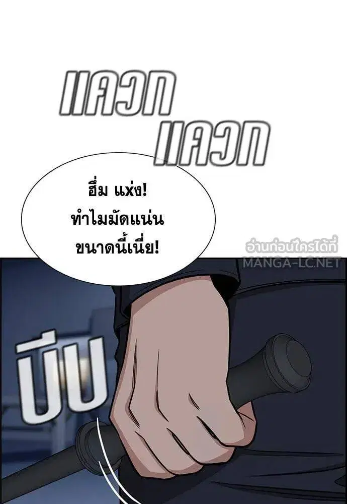 True Education ตอนที่ 206 หน้า 118