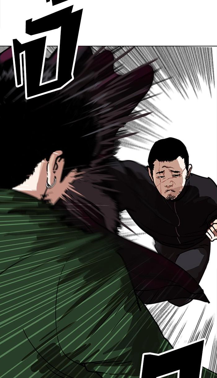Lookism ตอนที่ 225 หน้า 101