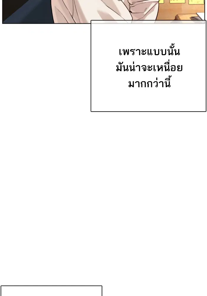How to Fight ตอนที่ 57 หน้า 14