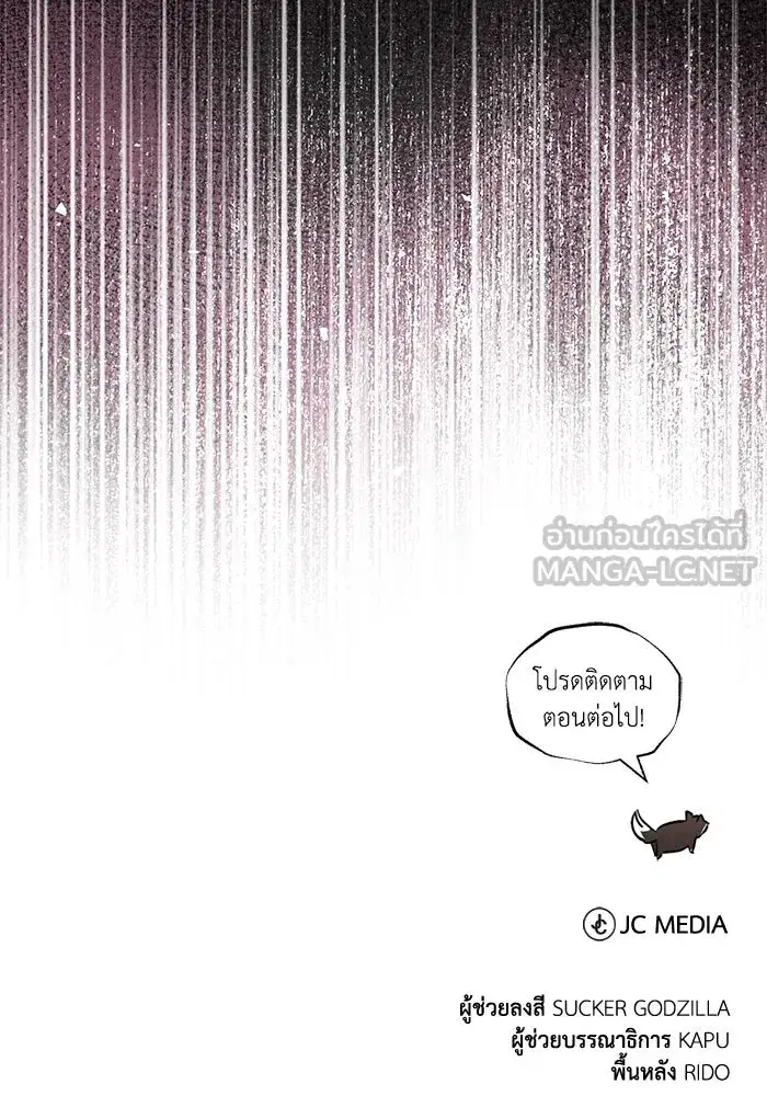 The Lazy Lord Masters the Sword ตอนที่ 93 หน้า 156