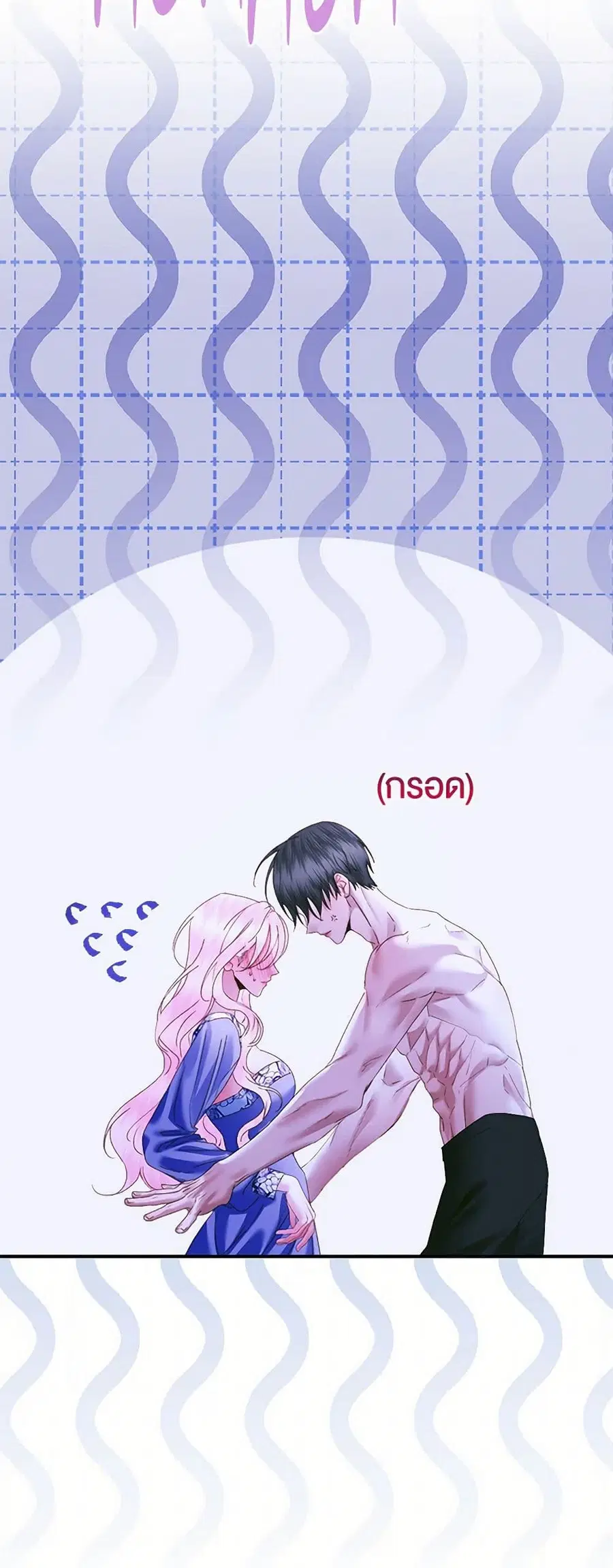Becoming The Villain’s Family ตอนที่ 134 หน้า 16
