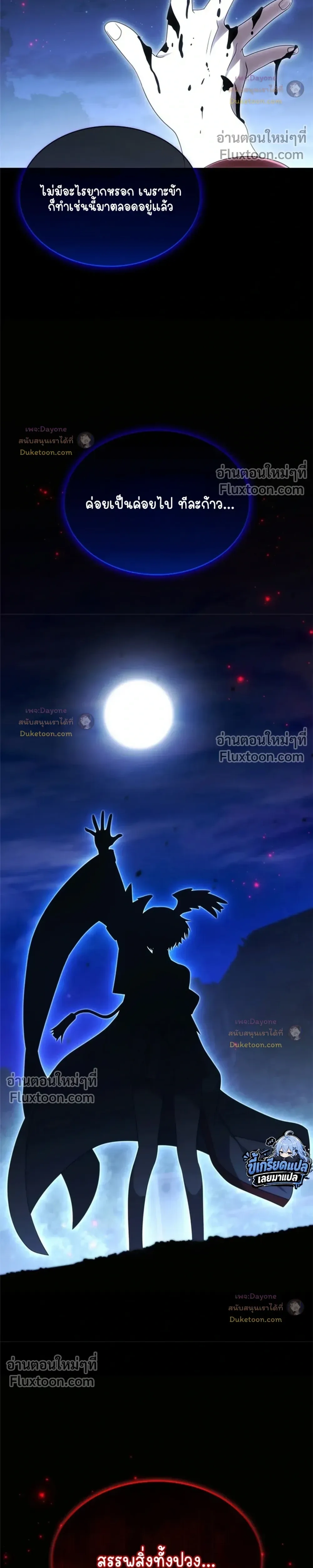 Part-Time Grim Reaper ตอนที่ 63 หน้า 42