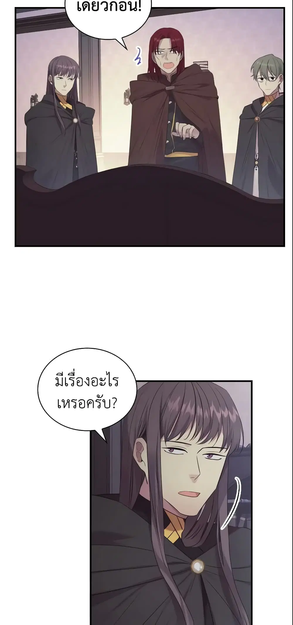 The Beloved Little Princess ตอนที่ 30 หน้า 21