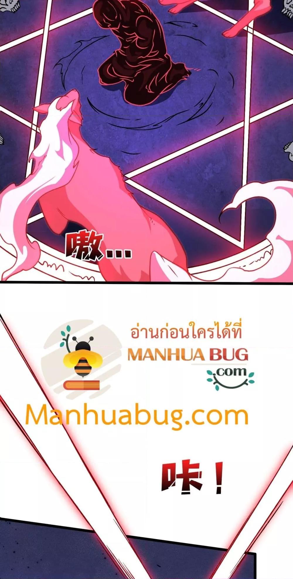 Starting as the Black Dragon BOSS เริ่มต้นในฐานะ บอสมังกรดำเวลตัน ตอนที่ 25 หน้า 35