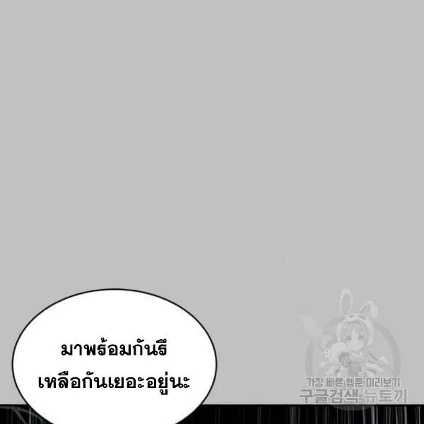 The Boy of Death ตอนที่ 120 หน้า 126