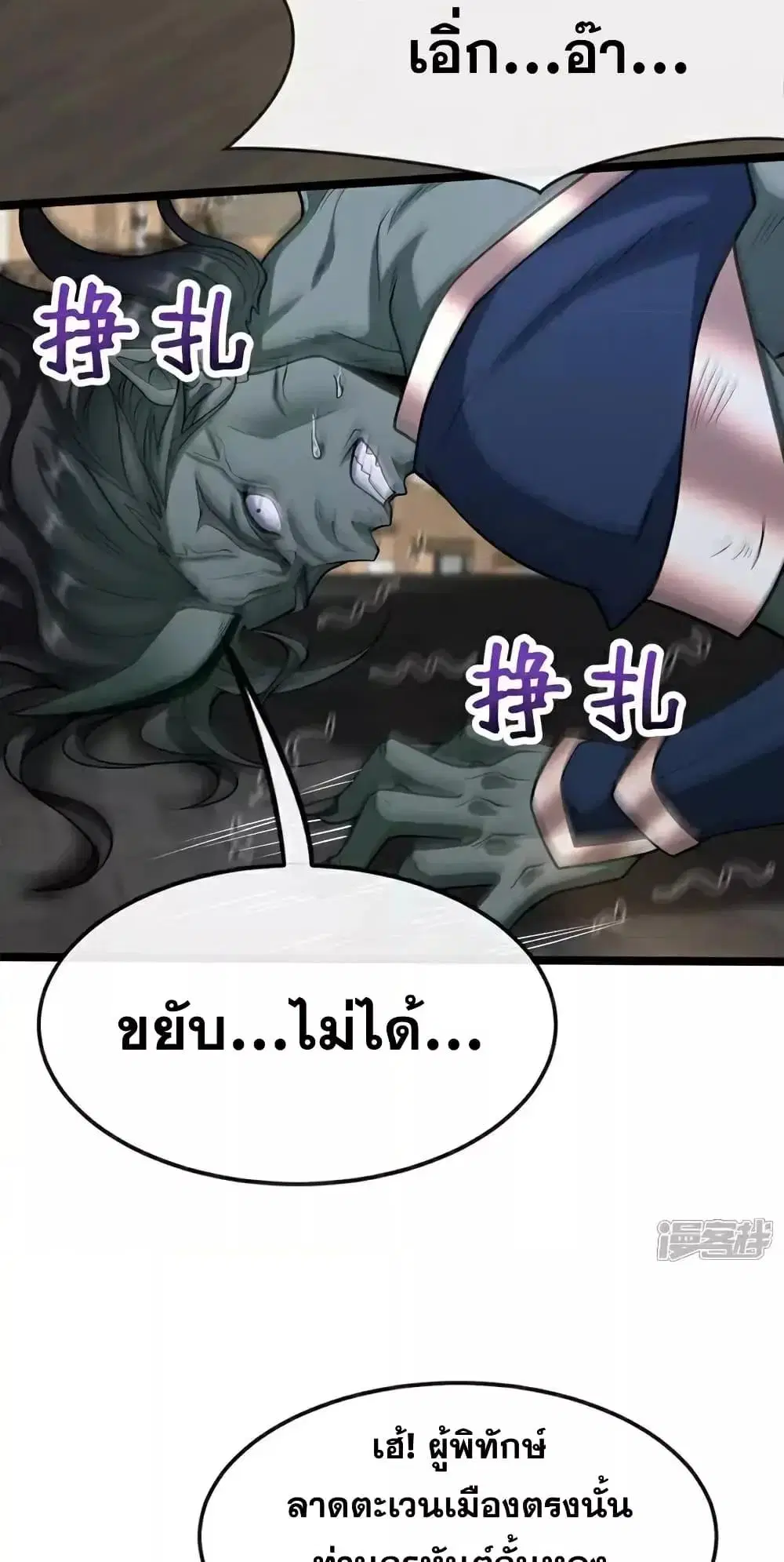 The Ten Great Emperors At The Beginning Are All My Apprentices ตอนที่ 168 หน้า 30