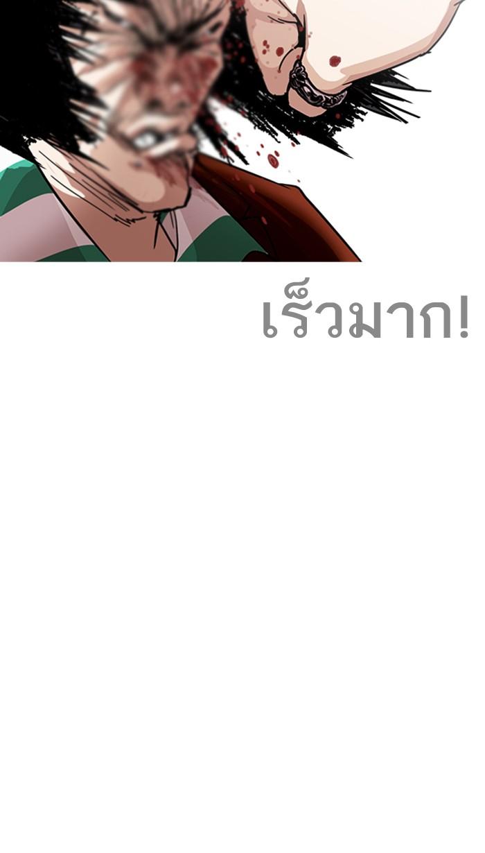 Lookism ตอนที่ 225 หน้า 92