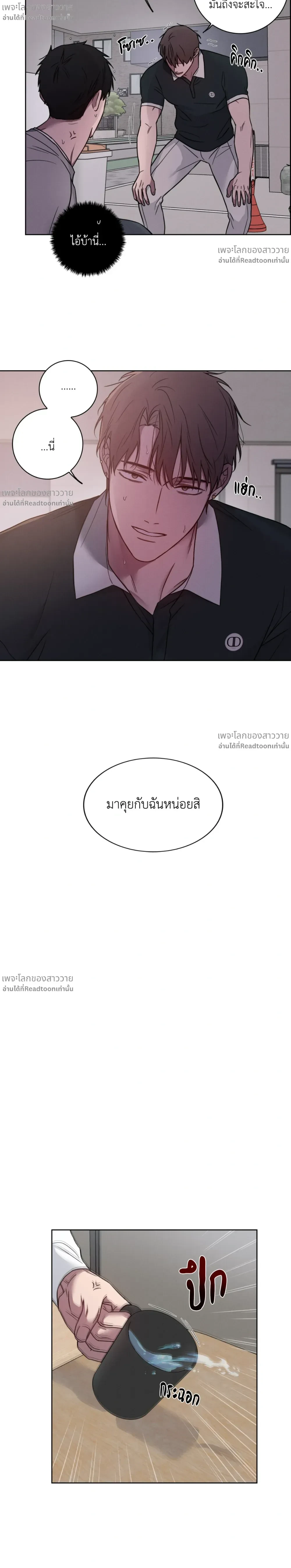 Banana Vanishing Curse – คำสาปวันกล้วยดับ ตอนที่ 2 หน้า 10