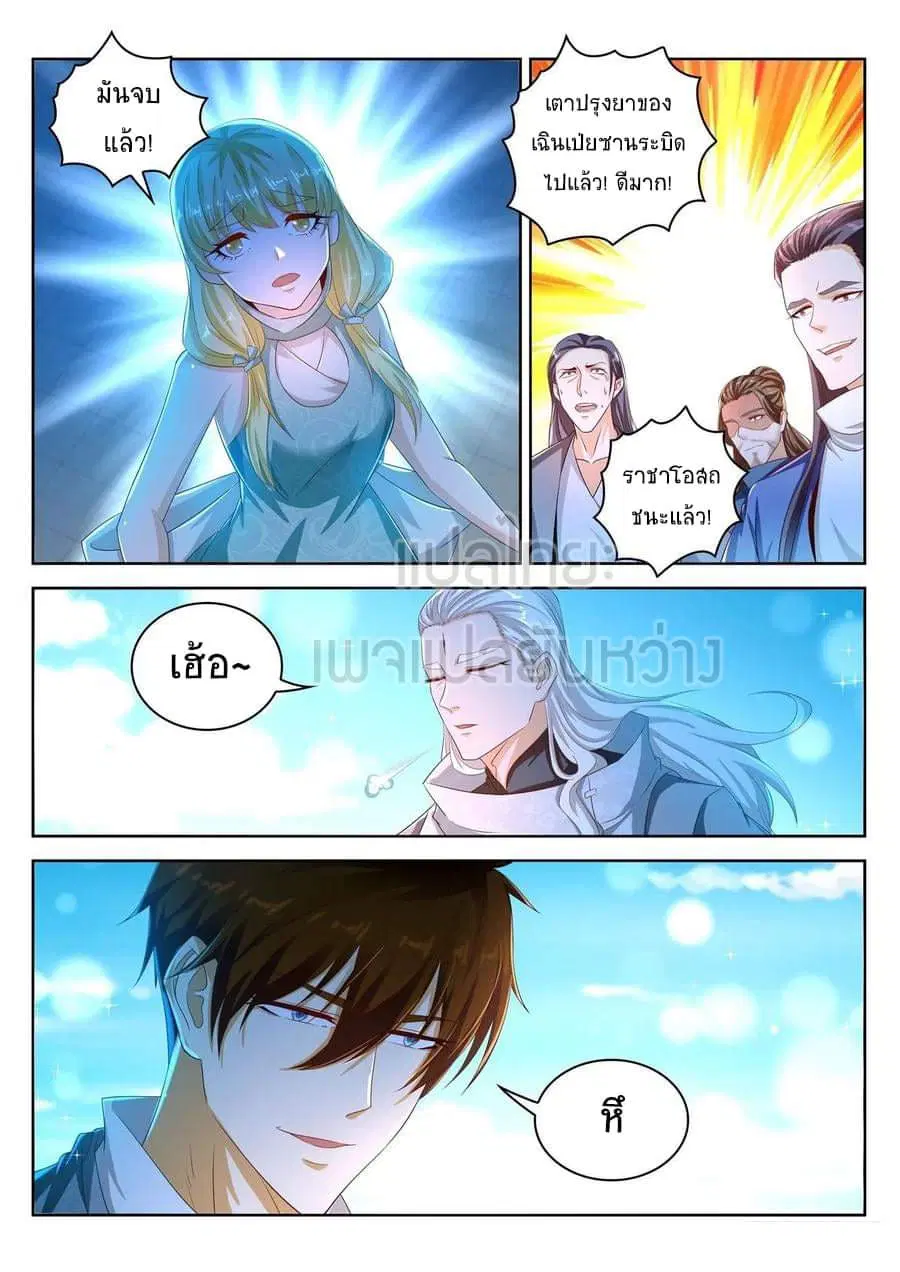 Rebirth Of The Urban Immortal Cultivator ตอนที่ 477 หน้า 10