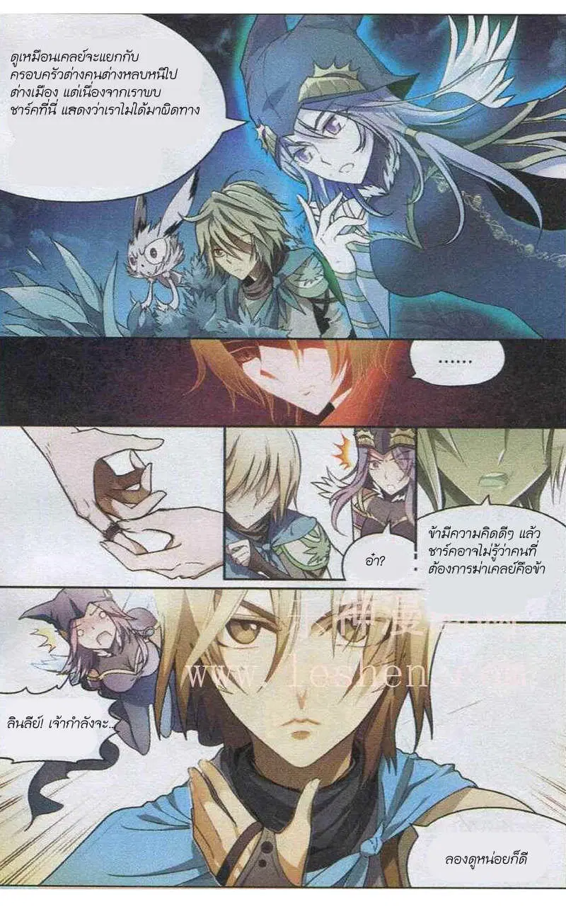 Panlong ตอนที่ 96 หน้า 6