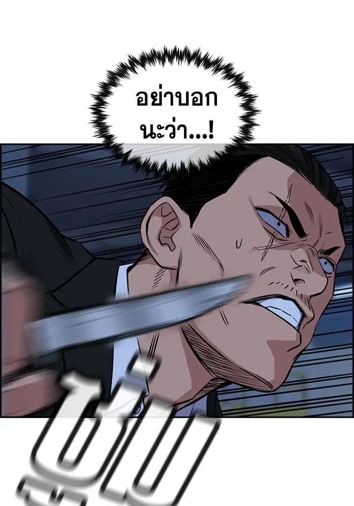 True Education ตอนที่ 14 หน้า 35