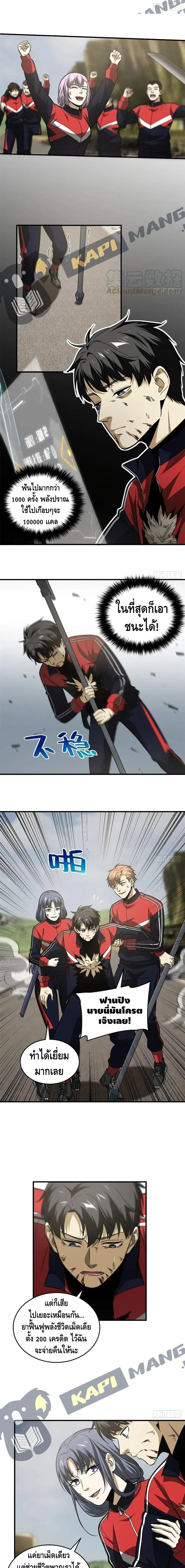 Global Martial Arts ตอนที่ 104 หน้า 10