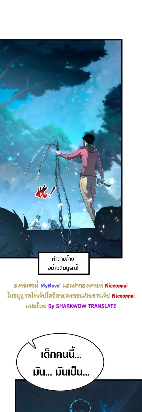 Rise From The Rubble ตอนที่ 125 หน้า 29