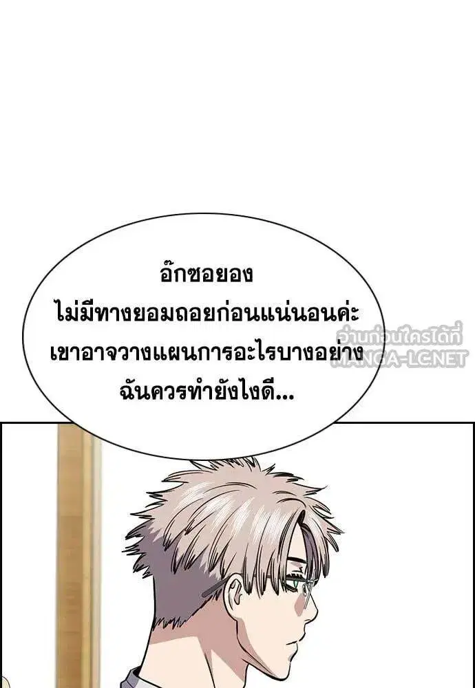 True Education ตอนที่ 201 หน้า 42