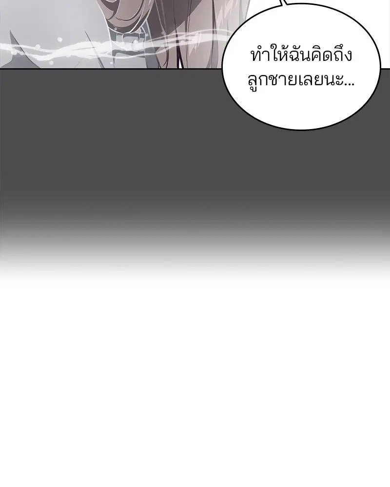 The Boy of Death ตอนที่ 50 หน้า 101