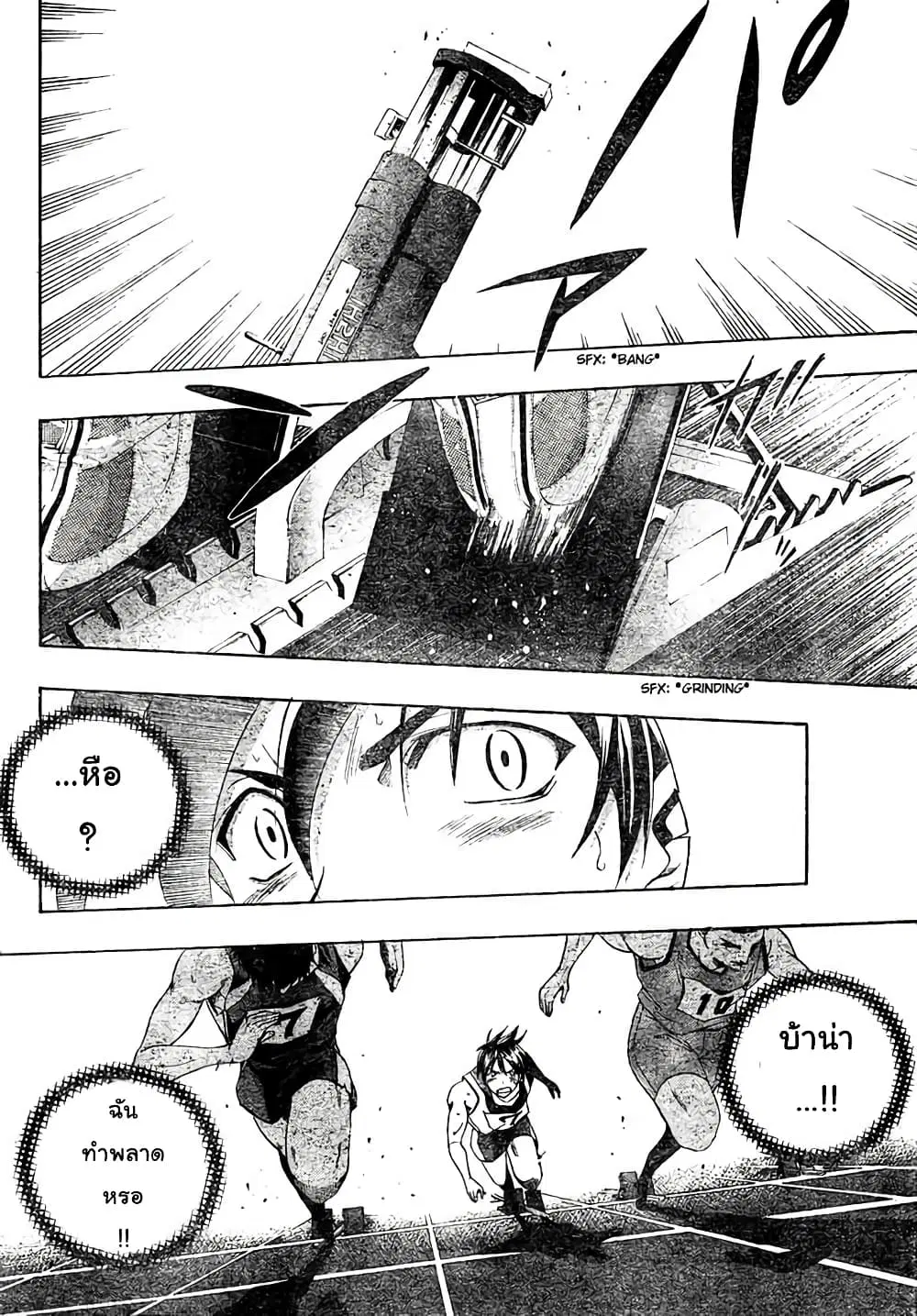 Suzuka ตอนที่ 140 หน้า 12
