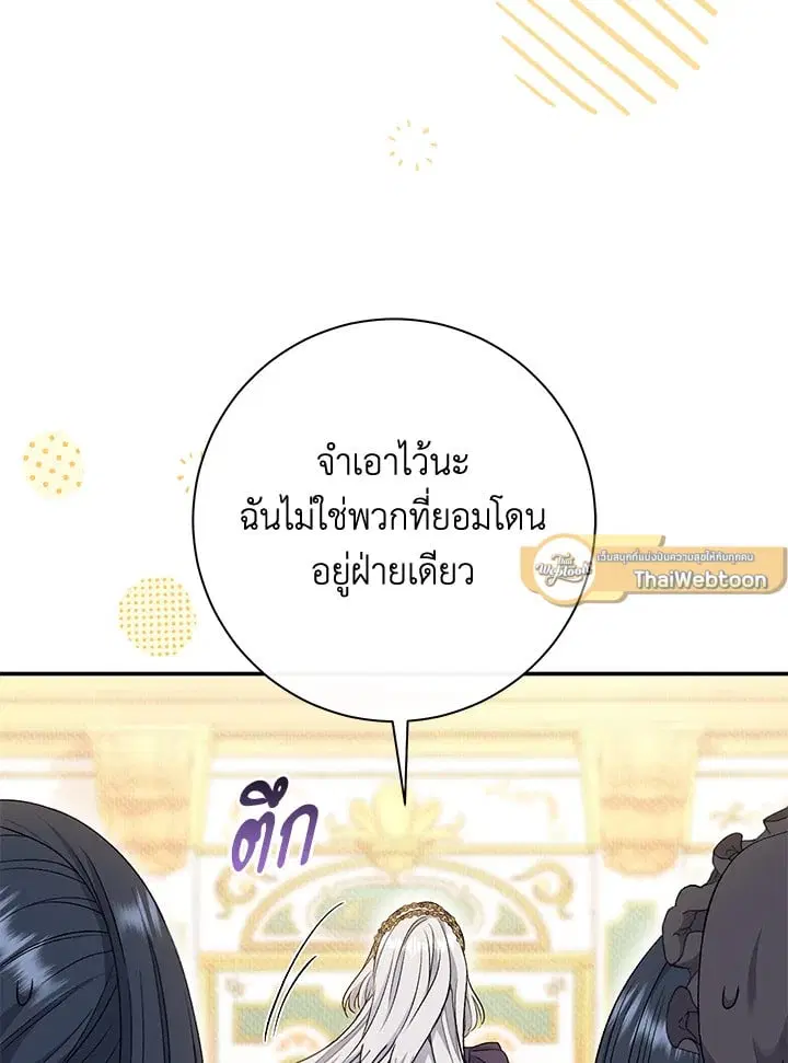 The Villain’s Match Is Too Perfect – คู่ดูตัวของนางร้ายเพอร์เฟกต์เกินไป ตอนที่ 38 หน้า 124