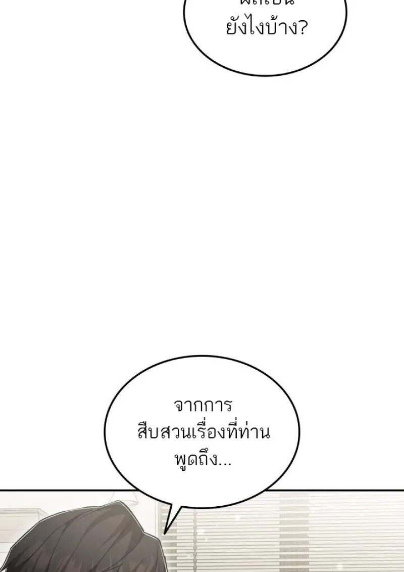 Subscribed To The Transcendental Channels แค่กดสับตะไคร้ ก็ได้พลังมาเฉยเลย ตอนที่ 79 หน้า 127