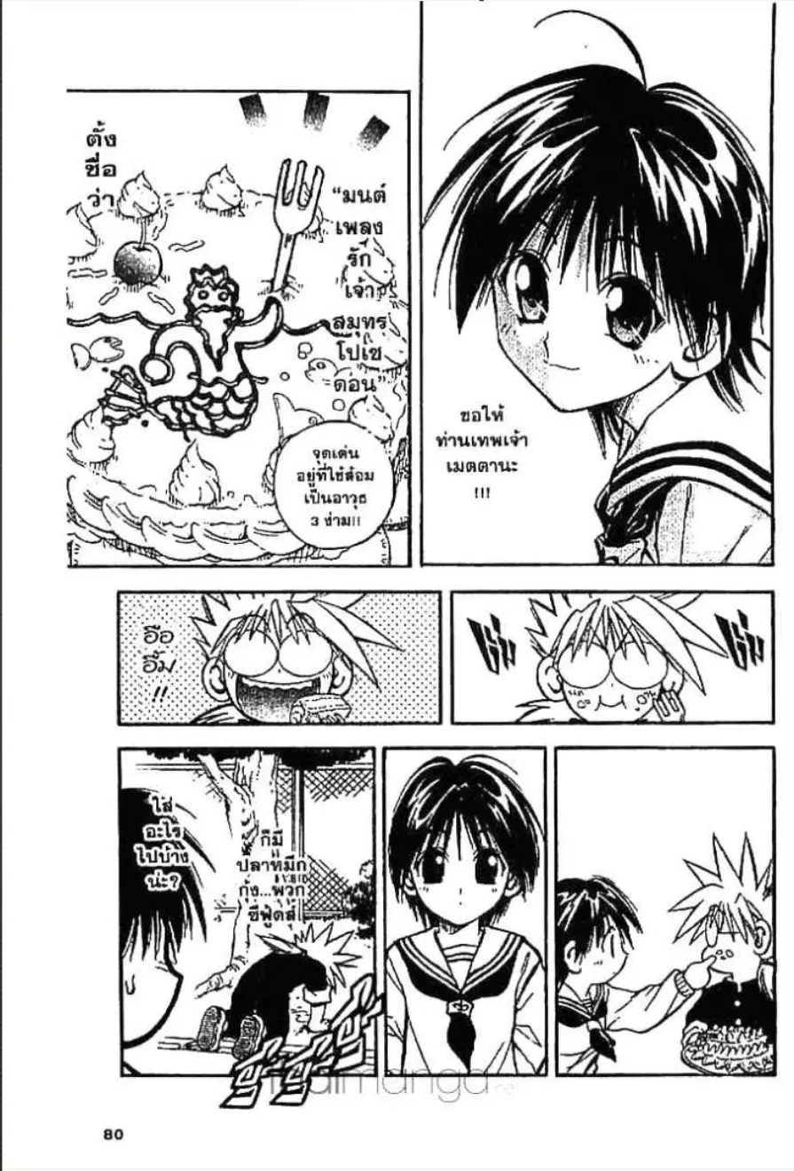 MÄR ตอนที่ 13 หน้า 19