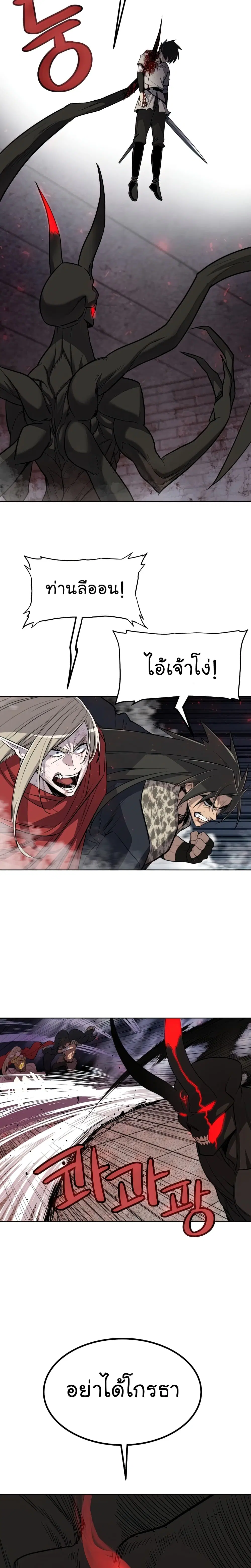 Overpowered Sword ตอนที่ 40 หน้า 23