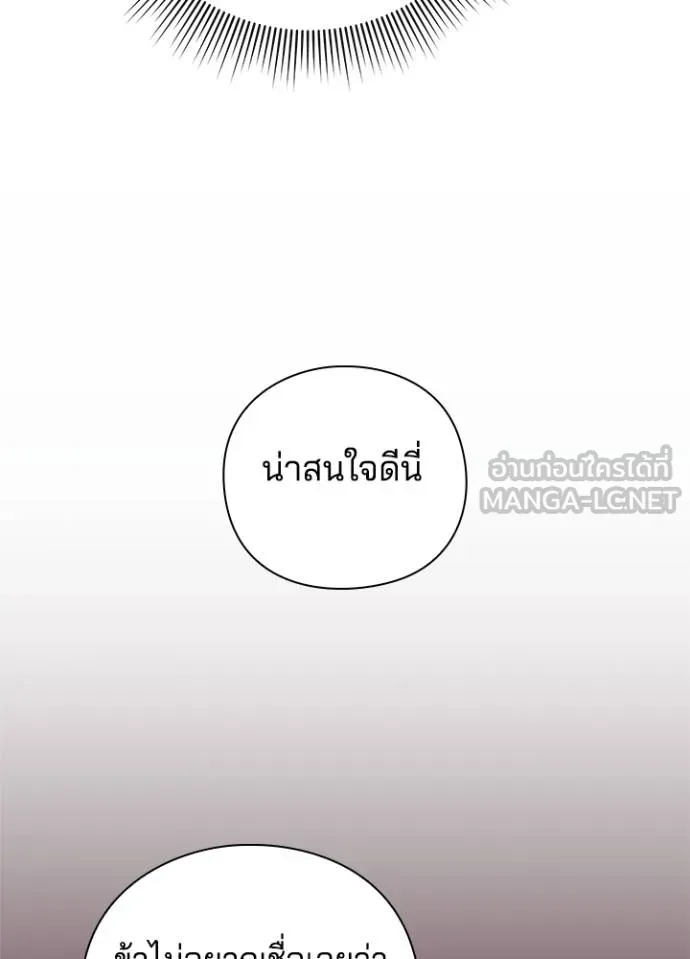 Night of the Ogre ตอนที่ 67 หน้า 65