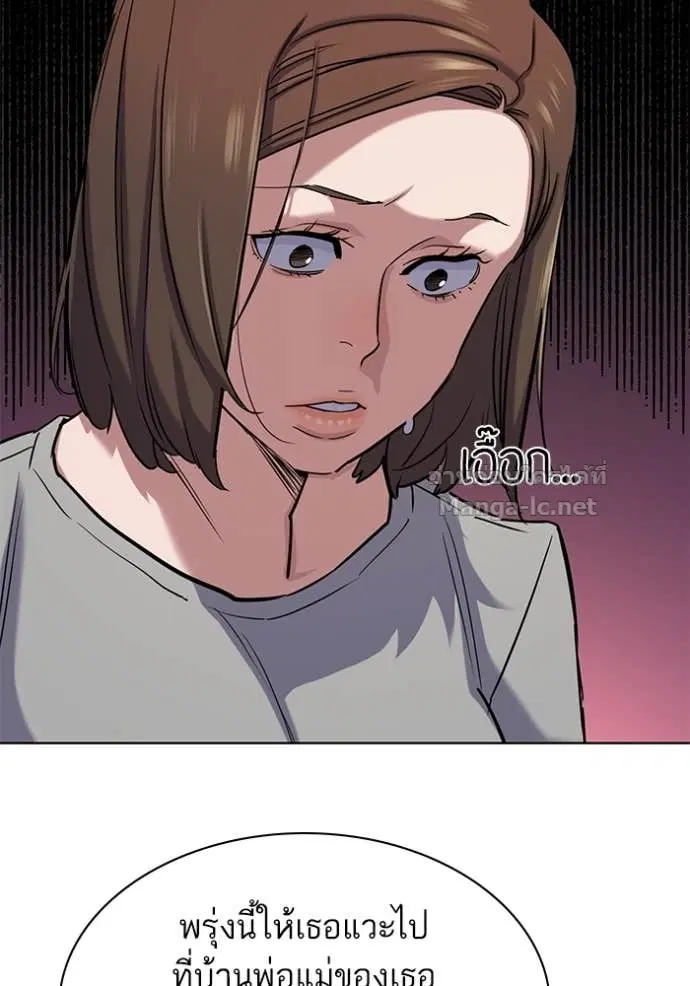 Reborn Rich ตอนที่ 129 หน้า 88