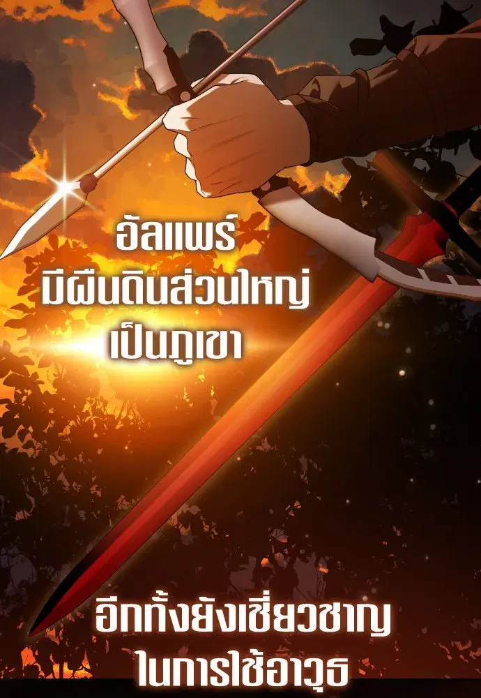 Your Throne ตอนที่ 230 หน้า 97