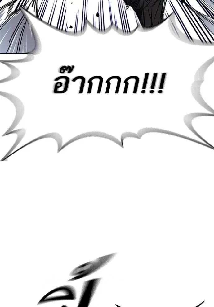Study Group ตอนที่ 256 หน้า 53