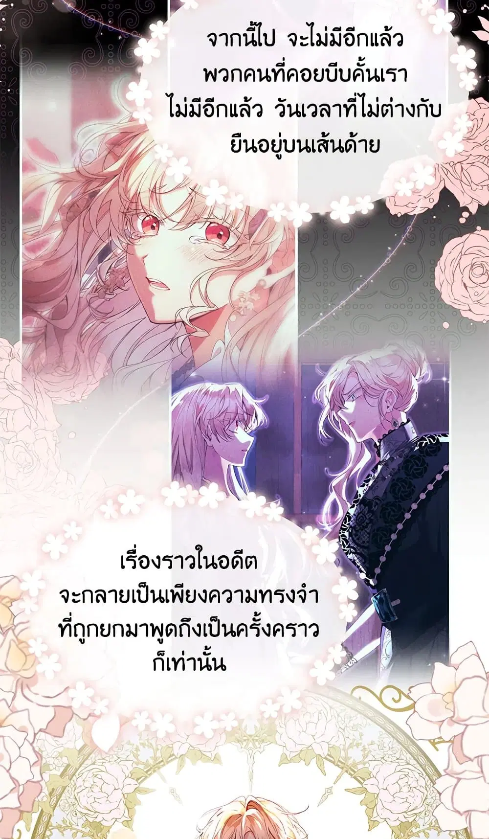 The Real Daughter Is Back ตอนที่ 29 หน้า 22