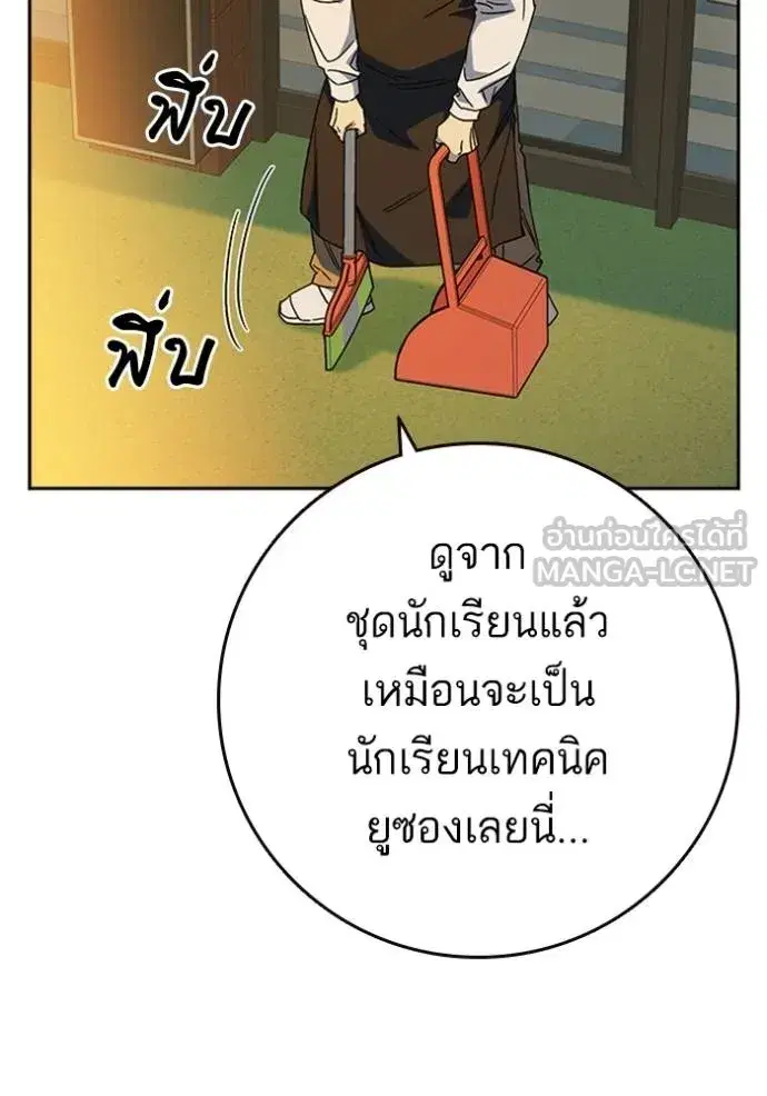 Study Group ตอนที่ 268 หน้า 89