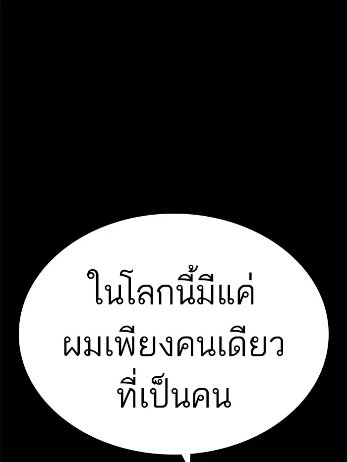 How to Fight ตอนที่ 132 หน้า 85
