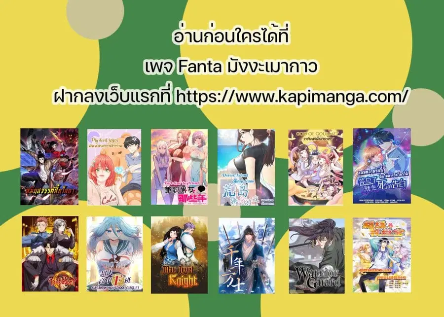 I Am An Invincible Genius ตอนที่ 148 หน้า 12