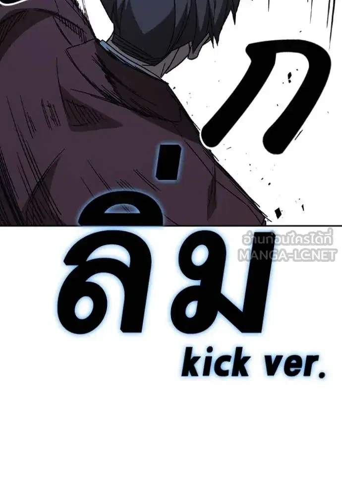 Study Group ตอนที่ 294 หน้า 56