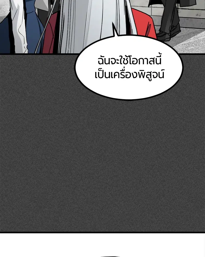 HERO KILLER ตอนที่ 9 หน้า 98