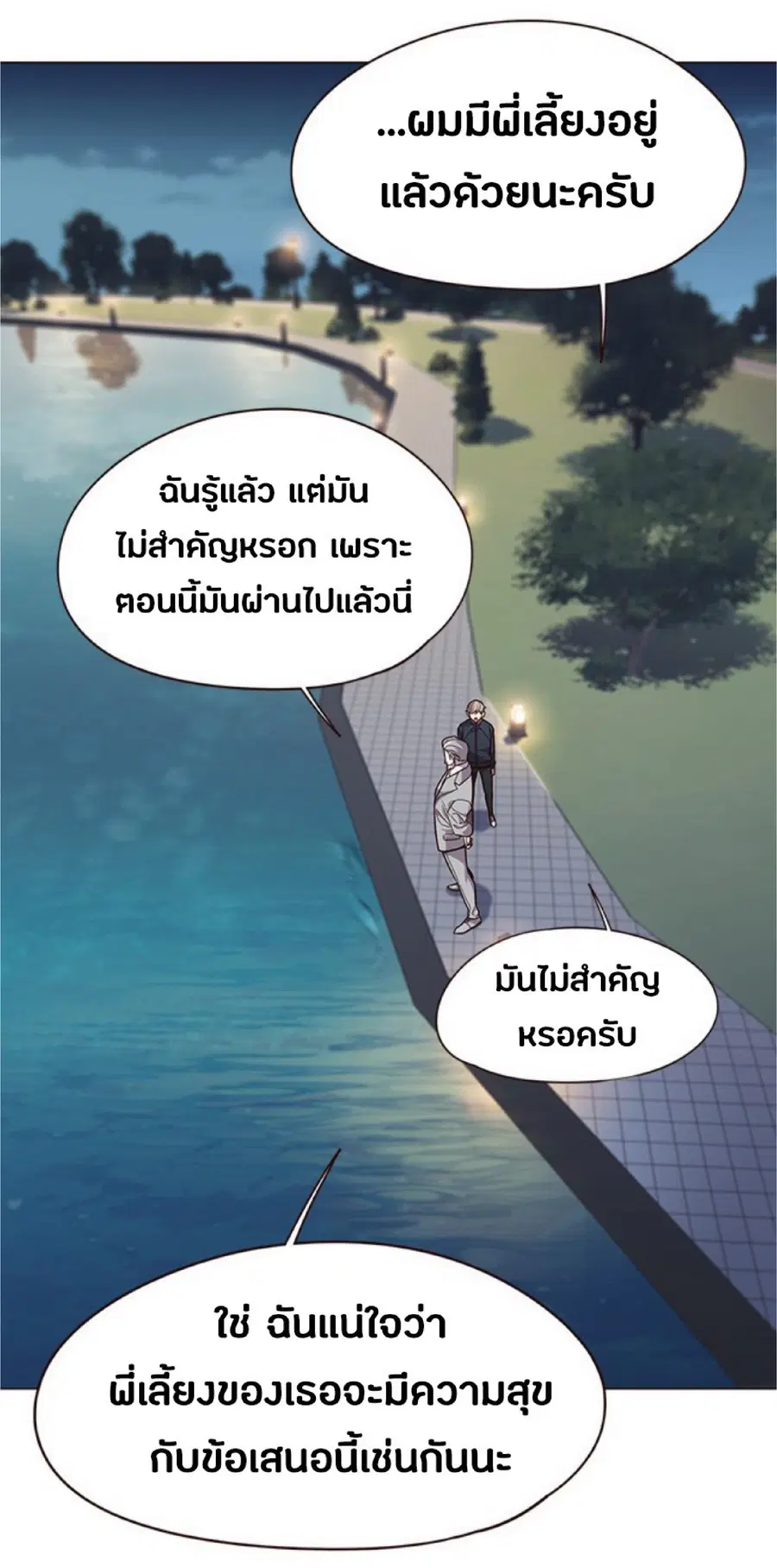 Eleceed ตอนที่ 91 หน้า 64
