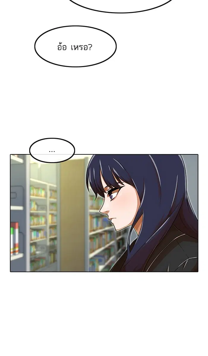 Random Chat ตอนที่ 159 หน้า 20